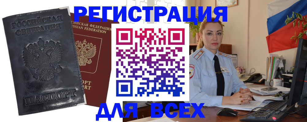 временная регистрация в квартире в Саранске