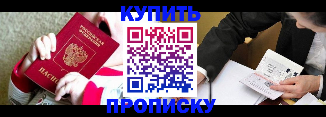 прописка иностранных граждан в Саранске
